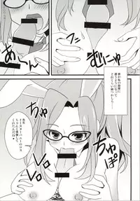 (Mimiket 31) [PERFECT SEA (Fujino Yoshika)] Tsukishiro-sensei to Boku no Himitsu (Girl Friend BETA) [Incomplete]
