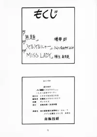 (C48) [Nankyoku Giken, Sekidou Nakama (various)] Happy Liliena! (Mobile Suit Gundam Wing)