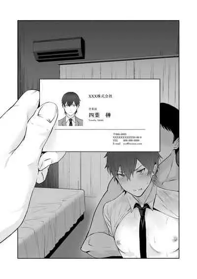 [Iimo] Soine Lovers | 陪睡Lovers [Chinese] [青文出版]