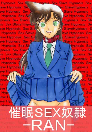 [Light Rate Port Pink] Saimin SEX Dorei - RUN & RUNII Setto - (Detective Conan) [Digital]