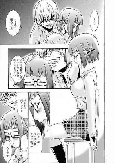 Saimin-jutsu de me Dorei o Teniireru Houhou Kanzenhan