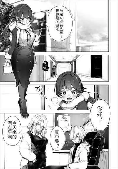 [Shimohara] Tokyo Black Box -Do-S Kyoujyu no Nanjiken Report- case. 4 | 东京黑匣子 - 抖S教授的疑案报告 04 (Dascomi Vol. 18) [Chinese] [Le_long] [Digital]