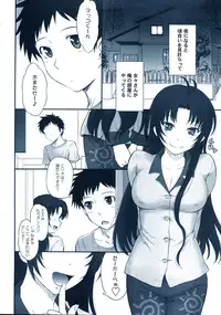 (C80) [MOON RULER (Tsukino Jougi)] Yasashii Obano Shitsuke Kata (Denpa Onna to Seishun Otoko) [MOD]
