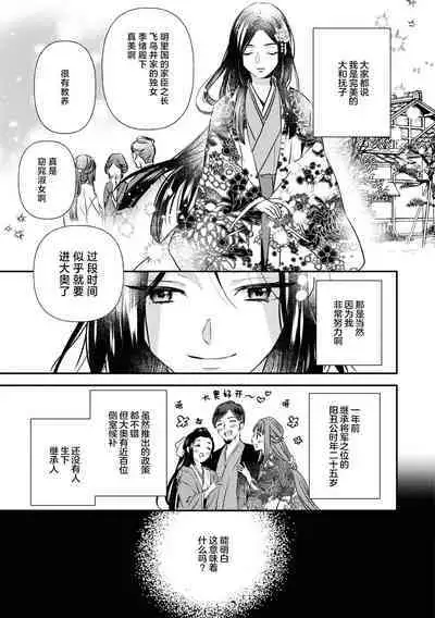 kusuguri hime wa kusugura retai | 挠痒姬想被挠痒