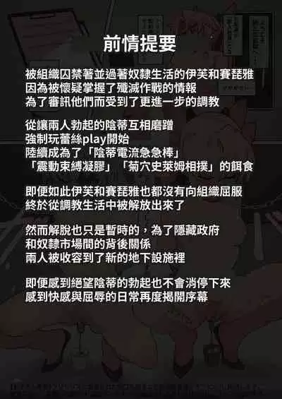 Eve-chan wa Clitoris Kenkyuujo no Ejiki ni Narimashita.