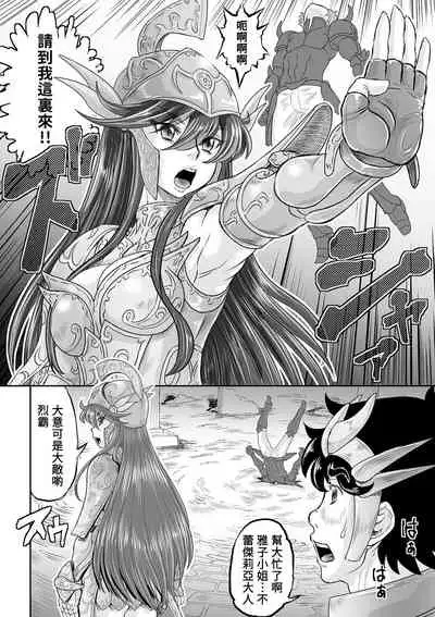 [Minority] Sankuchuari sāga (COMIC Orga Vol. 16) [Chinese] [贝极星漢化]