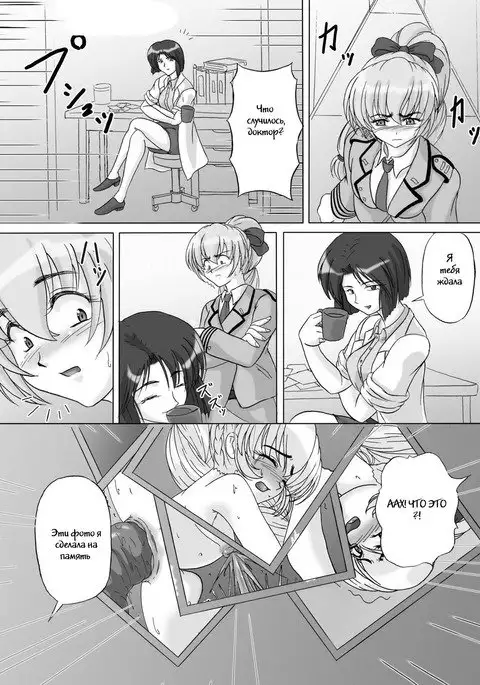 Tessa no Kanchou Nisshi Ni ~Sarani Enema na Sentaichou no Ichinichi~