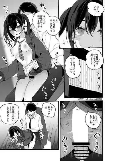 あきらは隠れて編