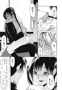 [Ozaken] Sakaru Otome