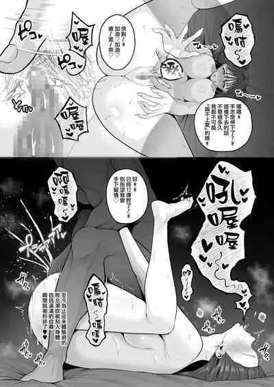 Shokuba no Namaiki Kouhai-chan, Clit Choukyou ni yori Tachiba wo Rikairasareru