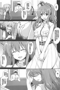 (C91) [Akuten Soushin (Kokutou Nikke)] Kanmusu Chakunin Saratoga Shokushu Kisei Report (Kantai Collection -KanColle-) [Chinese] [為了尾牙抽獎而翻譯本子集氣的洨五漢化]