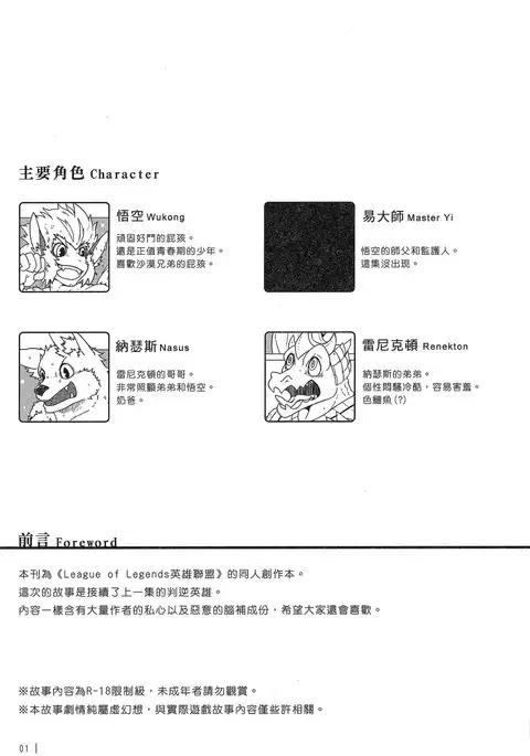 叛逆英雄 Ⅱ Rebel Hero 2
