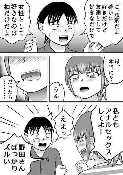 Yuzu no Onedari