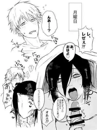 [Fureai Hangyaku Hole (M.O Rikugane) Denji-kun Amayakashi Shuukan (Chainsaw Man) [Digital]