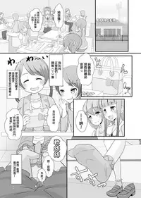 [Manaita] Sensei! Girls fes de Jojisou sitemite! [Chinese] [瑞树汉化组]