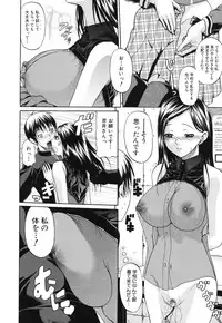 [Ozaken] Sakaru Otome