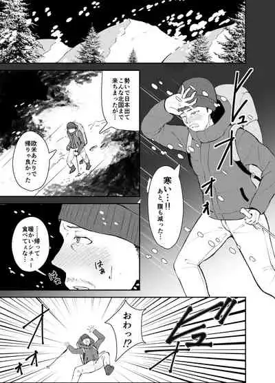 [Strand∞ (Kujo Shima)] Yamagami-sama ni Goyoujin!? [Digital]