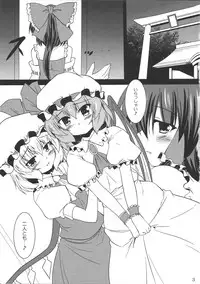 (C81) [Yuugen Jikkou (Gonzaburo-)] Vampire Breaking (Touhou Project)