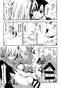 (C86) [ANGYADOW (Shikei)] Alisa Ijiri (The Legend of Heroes: Sen no Kiseki) [Chinese] [脸肿汉化组]