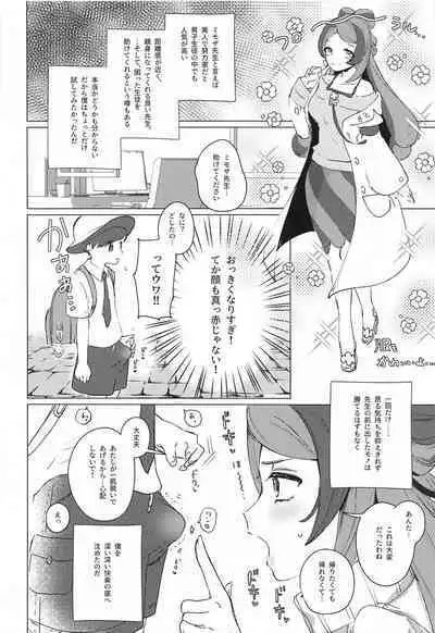 Hakui no Tenshi wa Akumateki!?