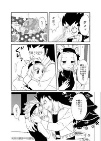 [Cashew] ガジレビ　クリスマス漫画 (Fairy Tail)
