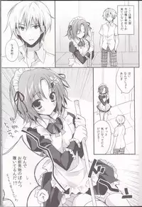 (C81) [LOOPTHELOOP! (Herurun)] Milky Pure (Boku wa Tomodachi ga Sukunai)