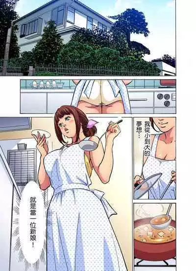 Gikei ni Yobai o Sareta Watashi wa Ikudotonaku Zecchou o Kurikaeshita | 大伯偷偷夜襲我，從此被迫成為性奴隸瘋狂高潮無數次！1-22