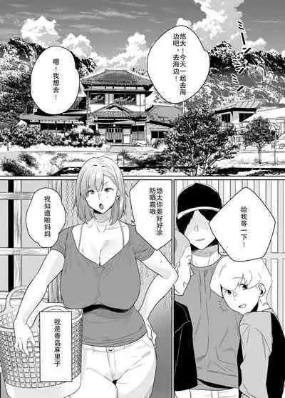 Natsu, Inaka. Tomodachi no Hahaoya to Amaku Tokeyuku Atsui Sex | 夏天、乡下朋友的母亲炽热融化的性爱