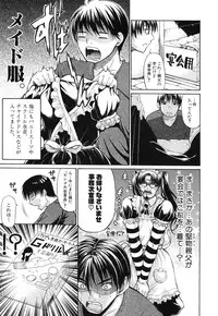 [Ozaken] Sakaru Otome