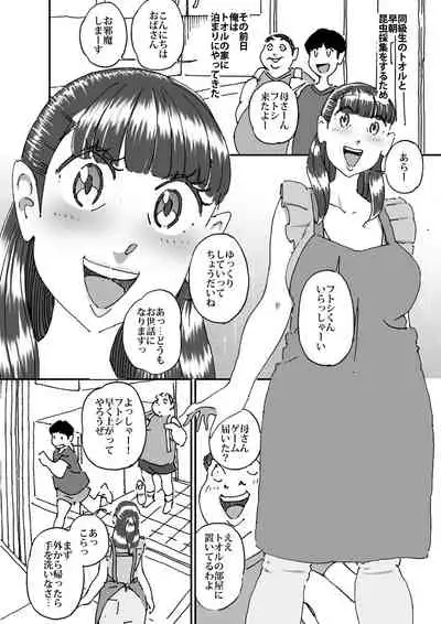 友達の欲求不満な母親に迫ったら想像以上に欲求不満だった!!