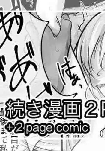 Bijin no Shikyuu ni wa Kachi ga Aru?