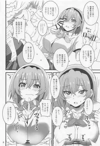 Houjou Satoko Lucia ni Naku