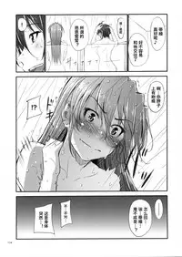 (C88) [IV VA SHIN (Mikuni Mizuki)] Home Sweet Home ~Soushuuhen~ Bangaihen 2 + Teana Hen 1.5 (Mahou Shoujo Lyrical Nanoha) [Chinese] [st.]