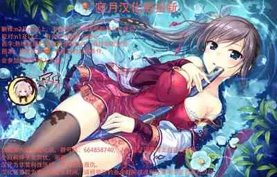 [Mizushima Sorahiko] Mafuyu no Shukuchoku-shitsu de Asedaku Ecchi ~ Hokahoka Yutanpo JK Ikaga desu ka? (6) [Chinese] [寂月汉化组]