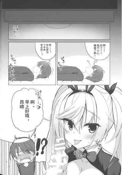 Bunny Kanna wa Hatsujouki + Tsubasa to Ecchi Suru Hon. | 兔女郎栞那的发情期