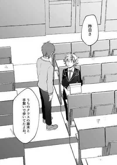 Te o Tsunaide Sorekara