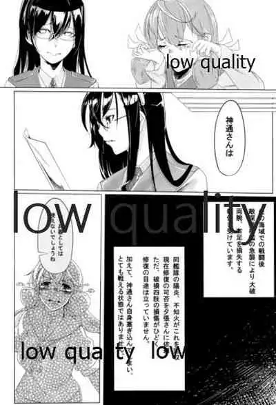 あなたが呼んでくれるなら