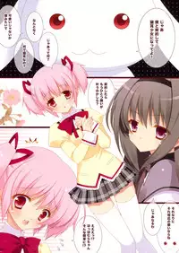 (COMIC1☆5) [Shigunyan] Boku to Keiyaku shite Nekomimi Shoujo ni Natte yo! (Puella Magi Madoka Magica)