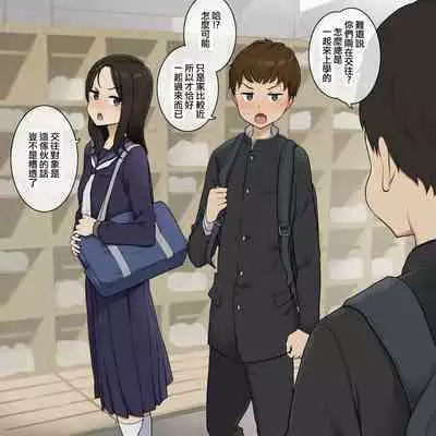 Sunao ni Narezu Iiatte Bakkari dakedo Aishou ga Yoi Osananajimi