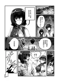 [Kigyou NOW] SugiSeme (Another) [Chinese] [不觉晓个人汉化] [Digital]