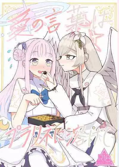 Ai no Kotoba wa Praline ni Tokete