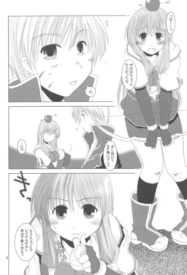 Quagmire no Chuushin de, Shuuchuuryoku Koujou to Sakebu