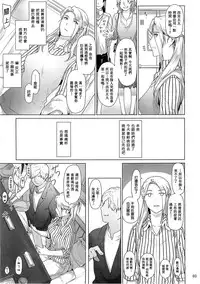 (C87) [MTSP (Jin)] Nishimiya-san-chi no Katei Jijou (Koe no Katachi) [Chinese] [無邪気漢化組]