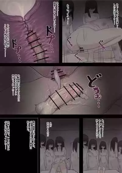 Kiku to Yuurei ga Kuru Kei no Hanashi o Kiita ●●