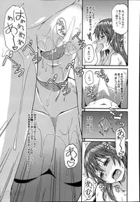 [Takashiro Go-ya] Nyou Cup