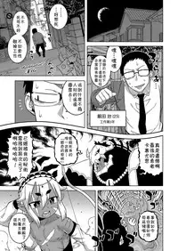 [Takatsu] Isekai de Elf no Yuusha(♂) ga Yome ni Natte Kureru You desu !? (Koushoku Shounen Vol. 11) [Chinese] [theoldestcat汉化]