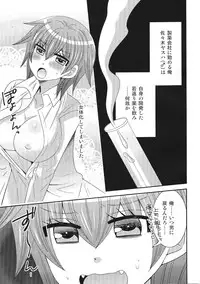 (Futaket 9) [Neko Rush (Naruse)] Onna ni Natta Ore ga ○○○ Suru Ohanashi 2