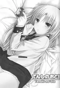 [Peroppoi Tokoro (Chobipero)] Tenshi no Oto! (Angel Beats) [Chinese] [立华奏的粉丝汉化]