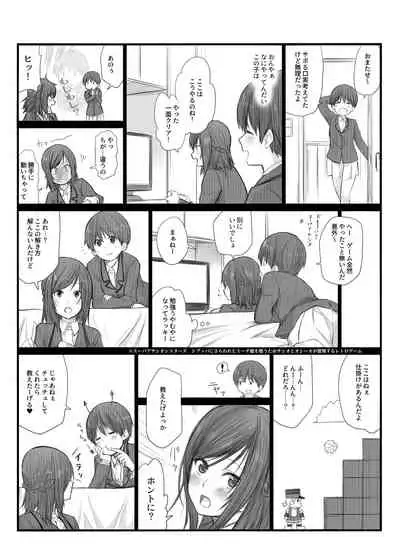 二人はそこまで親しくない。1