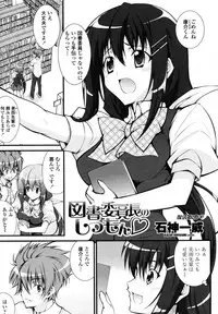 [Ishigami Kazui (RED CROWN)] Tosho Iinchou no Shitsumon (COMIC Penguin Club Sanzokuban 2010-07)